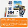 SkyTeam Board Game Sugorokuya