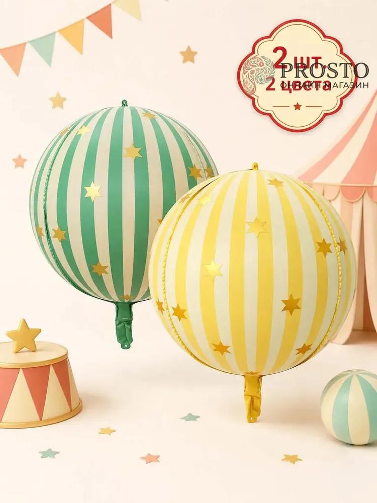 22 Zoll Gestreifte Stern-Folienballons, 4D-Design, 2er-Pack One Size beige