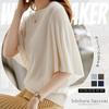 Lipknit Sweater for Dolman Summer For For Summer Clothes [Ishihara liacceai] Women, Sleeve, Knit, Tops, Shirt, Soft, Thin, Adults, Stylish, Elegant,