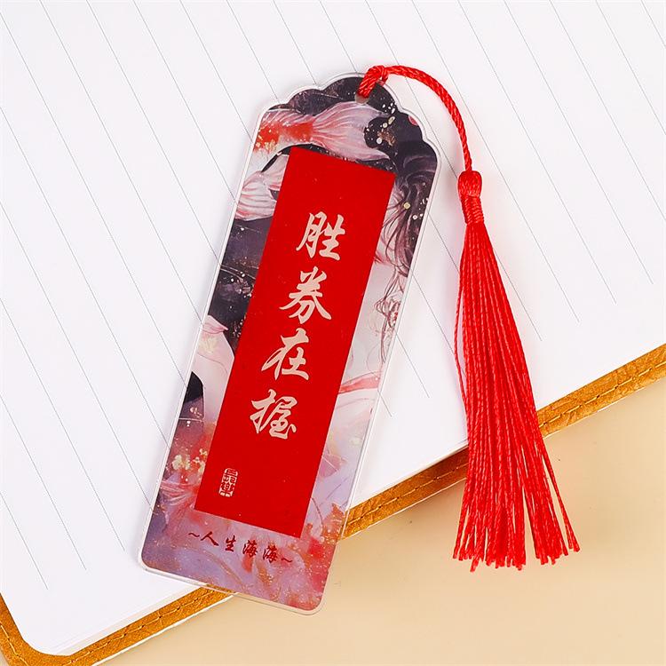 Chinese Exam Motivation Acrylic Bookmark with Tassel: Inspirational Words for Success