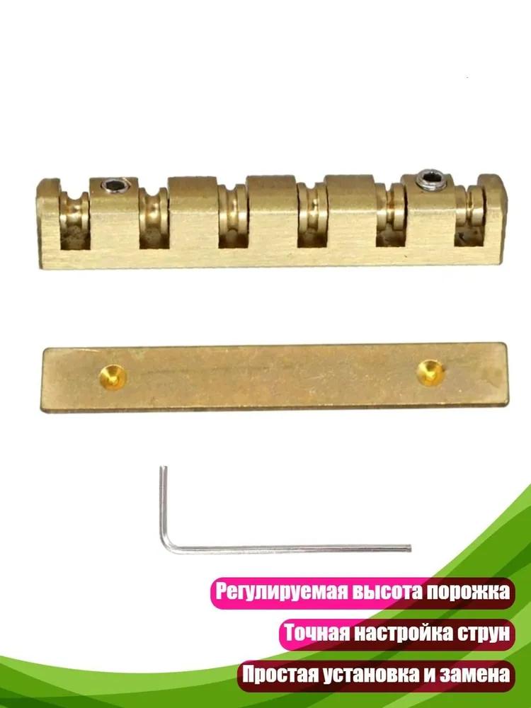 Adjustable brass thresholds for 6-string guitar with instrument for better build stability