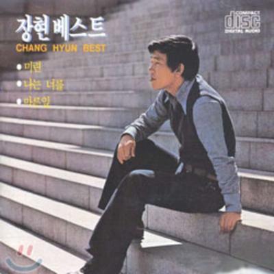 Jang Hyun - En İyi/Aptal, Kuru Yapraklar, Seni Seviyorum