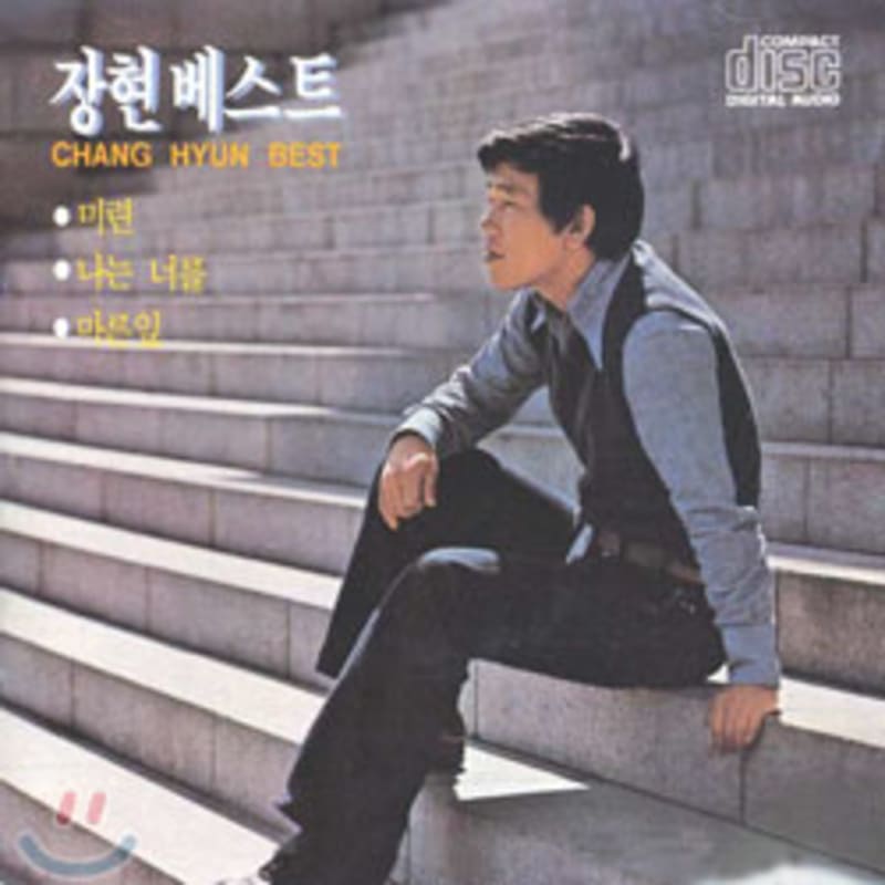 

Jang Hyun - Best/Foolish, Dry Leaves, I Love You
