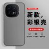 Color Silver Shell for IQOO11 Mobile Phone Case 11/11/11 Tide Brand 1 Anti-drop 1 Matte V1111A Tide Soft Edge Hard Shell
