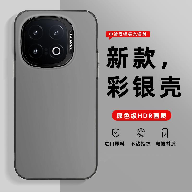 Color Silver Shell for IQOO11 Mobile Phone Case 11/11/11 Tide Brand 1 Anti-drop 1 Matte V1111A Tide Soft Edge Hard Shell