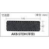 Tajima Arakan Standard Flat Blade AK-STDH