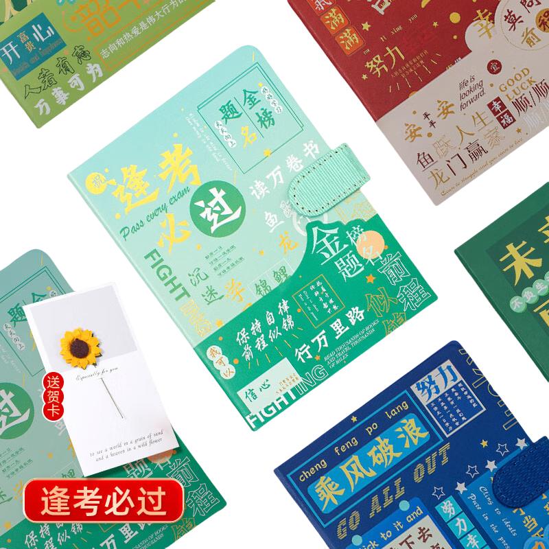 Smart Global Insulated Tumbler Gift Set for Exam Success