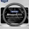 Wheel Cover Non-Slip Sweat-Absorbent Ultra-Thin Men's Steering Wheel D-Type Handle Cover Breathable Four Seasons Universal Genuine Leather Women's