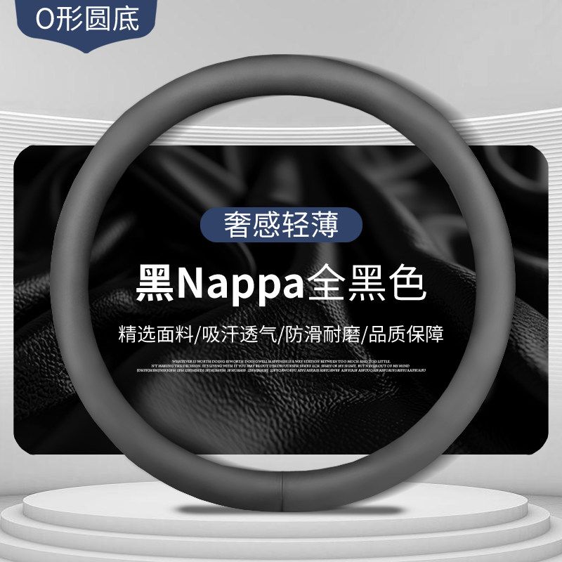 Wheel Cover Non-Slip Sweat-Absorbent Ultra-Thin Men's Steering Wheel D-Type Handle Cover Breathable Four Seasons Universal Genuine Leather Women's
