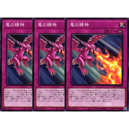 [Set of 3] Yu-Gi-Oh! Card ALIN-JP079 Dragon's Mind (Normal) ALLIANCE INSIGHT Alliance Insight ALIN Counter Trap Regenesis