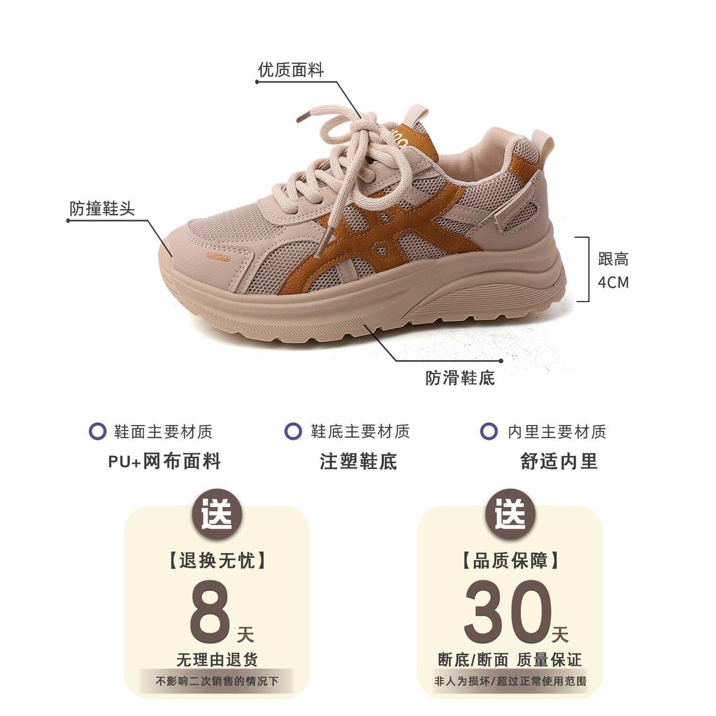 Retro mesh thick baseplate shoes splicing shallow mouth sports moral training shoes women's summer fashion lace-up dad shoes running shoes