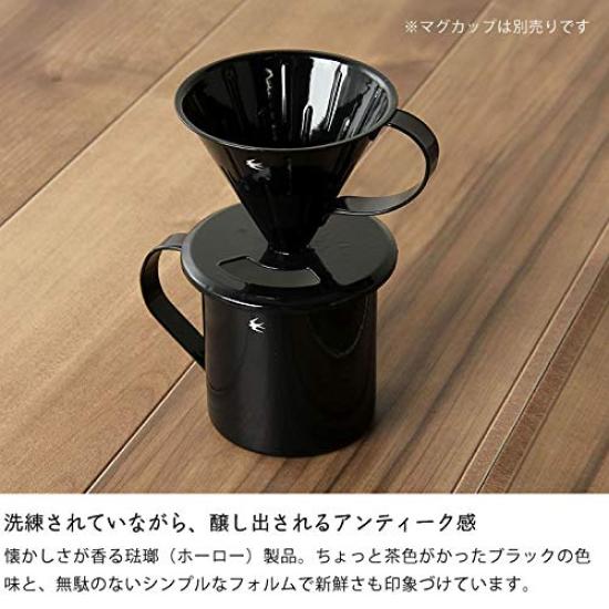 GLOCAL STANDARD PRODUCTS Dripper Glocal Standard Products Enamel Swallow Design Black Stylish Coffee Cafe Artisan Pottery (2-Cup Capacity)