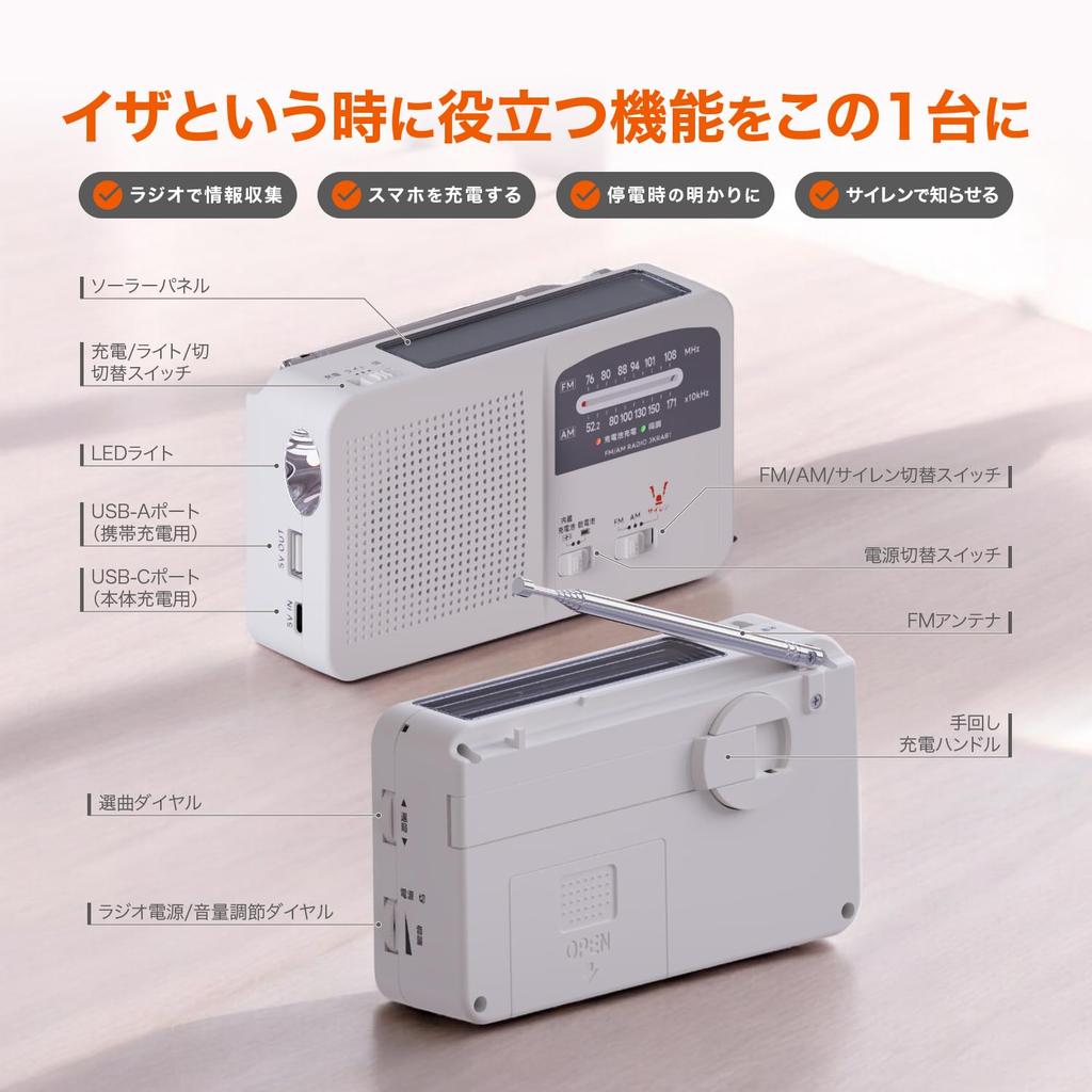 KYOHAYA Tragbares Katastrophenschutzradio mit Wide FM FM Ergänzung Smartphone Mobil LED Sicherheit 3 AAA USB Solar Handkurbel Notfall