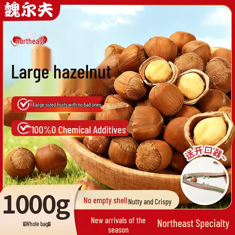 Weilfu Roasted Hazelnuts