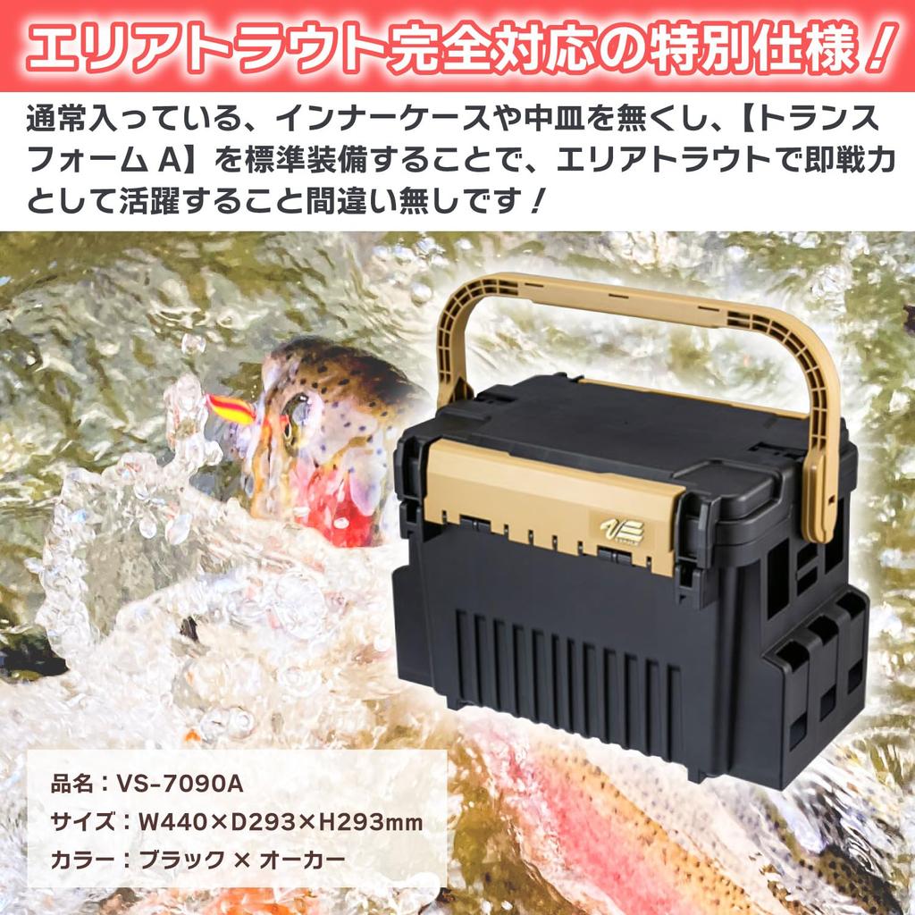 MEIHO Black x Ochre VS-7090A