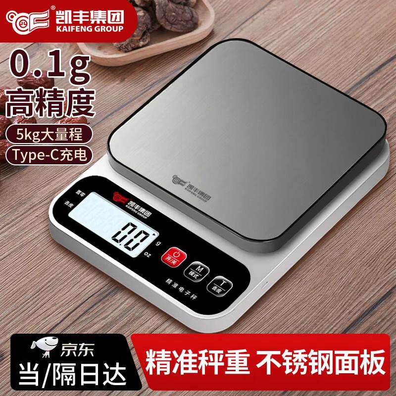 Digital Kitchen Baking Scale