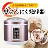 [Tokyo Deco] Black Garlic Fermenter, Max Fermentation Capacity 2kg, 3-Sided Heating, White/Pink [Easy Homemade Black Garlic Fermentation!] Healthy Hom