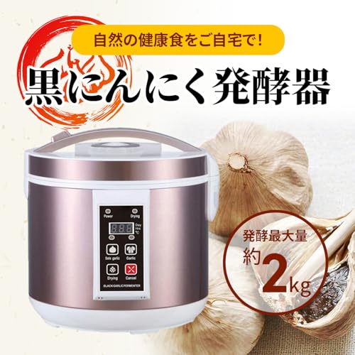 [Tokyo Deco] Black Garlic Fermenter, Max Fermentation Capacity 2kg, 3-Sided Heating, White/Pink [Easy Homemade Black Garlic Fermentation!] Healthy Hom