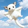 Mignon Planeur Sucré Peluche Porte-clés Doux Écureuil Volant Poupée Animal de Compagnie Dessin Animé Pendentif Cadeau Pour Filles