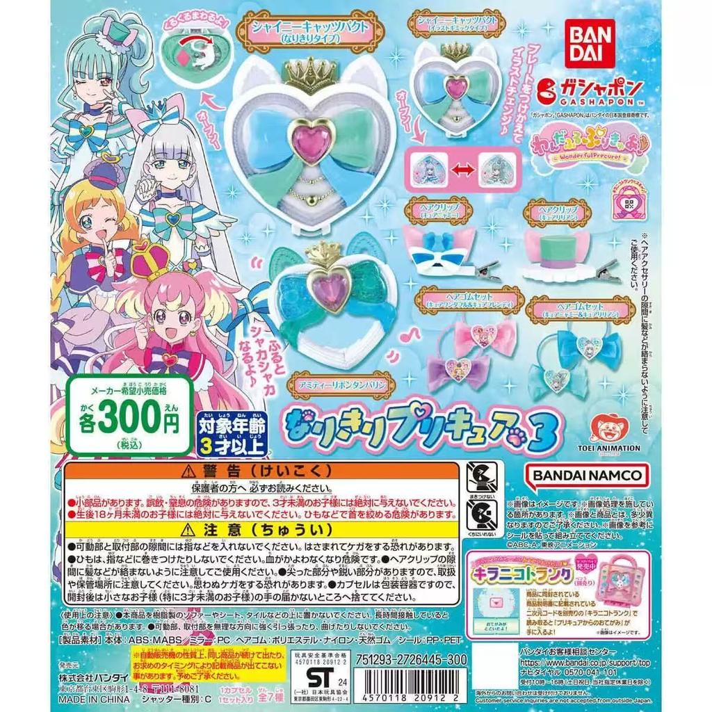 Originale, wundervolle Pretty Cure Precure Gashapon Spielzeuge Transformer Anime Figur Modell Ornamente Mädchen Spielzeug