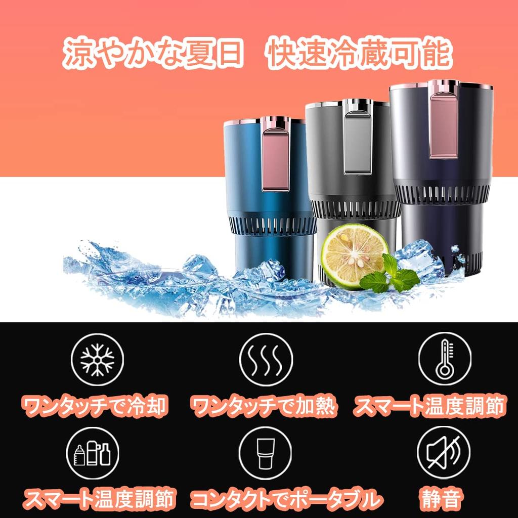 KEEMOO Drink to for Car Home Rapid Quiet Suitable for Tabletop Carbonated 12V Car Cigarette Lighter Japanese Instruction Manual Quick Freeze Cup