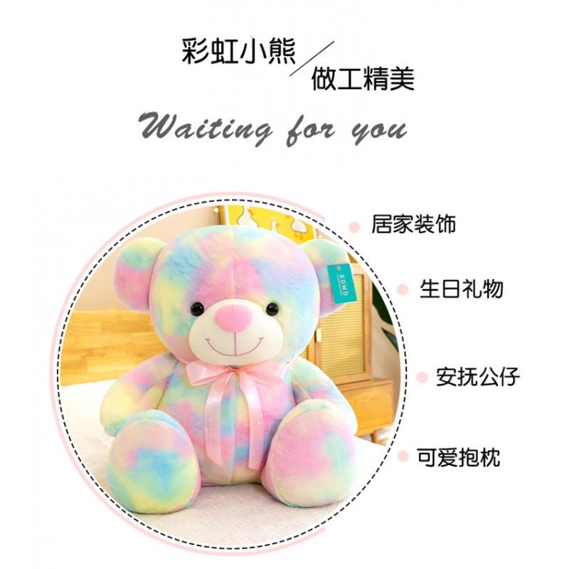 Plush Rainbow Bear Toy Soft Stuffed Animal Kids Ages 7-14 35cm 45cm 65cm Super Short Pile Fur Filled With PP Cotton