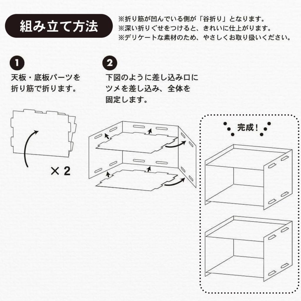 Verpackung von Oshikatsu Miniatur-Pappmöbeln Zellboxen (2 Kisten) T90A0