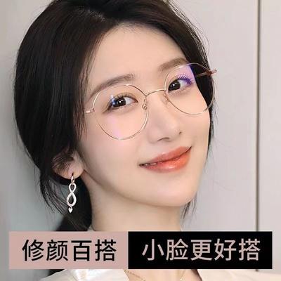 Anti-Blue Reading Glasses For Women, Plain And Versatile, Big Face Shows Small Flat Glasses, Fashionable Shows Young Reading Glasses