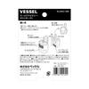 VESSEL MOLLE System Accessory Dust Pouch S to (Attachable Electrician's Bucket) MAC-08K