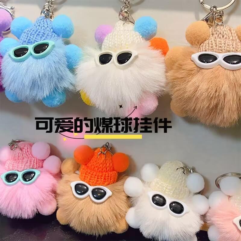 Imitation Plush Pendant Cartoon Coal Ball Key Bag Plush Doll Pendant Keychain Cute Solid Color Accessories