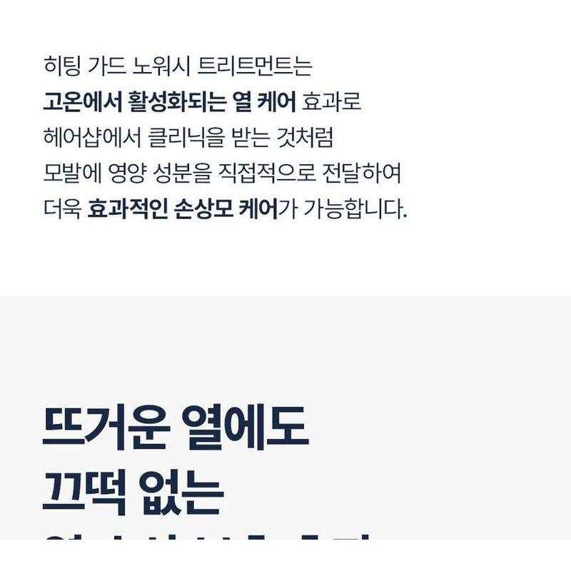 Kao - THE ANSWER Super Lamella Shampoo & EX Moist Treatment Für Tägliche Schäden Test-Set