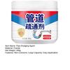 Pipeline Dredging Agent 260g Unblock Quick Pipe Odor Neutralizer Non-Corrosive Hair Grease Residue Remover
