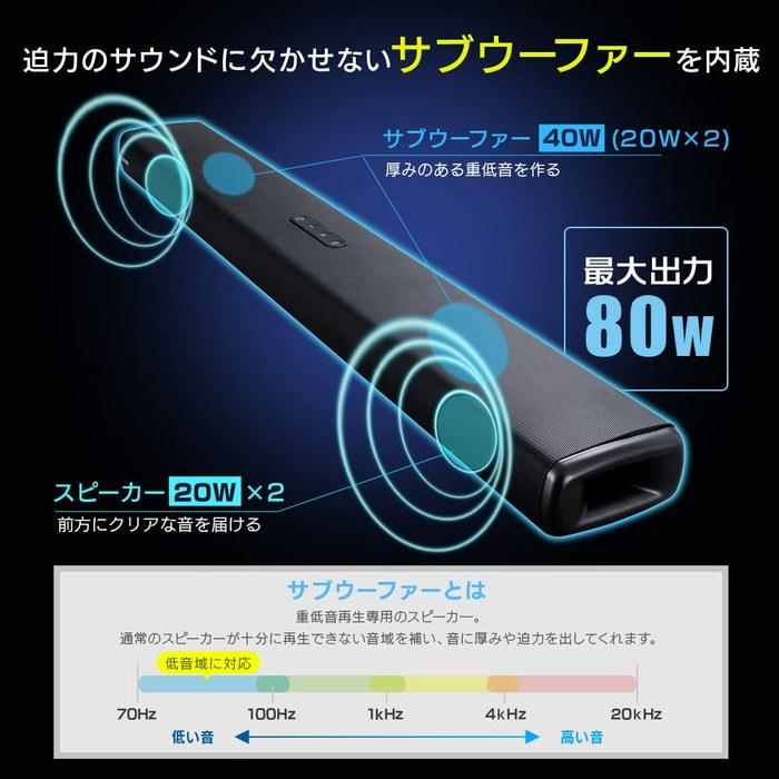 Iris Ohyama Sound Speaker 2.1ch with Built-in Subwoofer IHT-S201 Black. Bluetooth, HDMI Cable Included, ARC Compatible. 90W x 11.8D x 6.7H