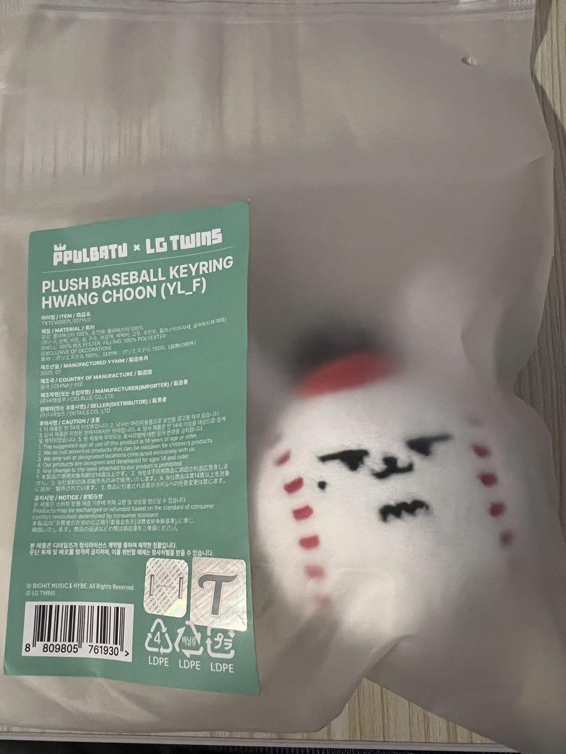 

[USED] TXT Baseball PPULBATU Plush Keyring Fanchun