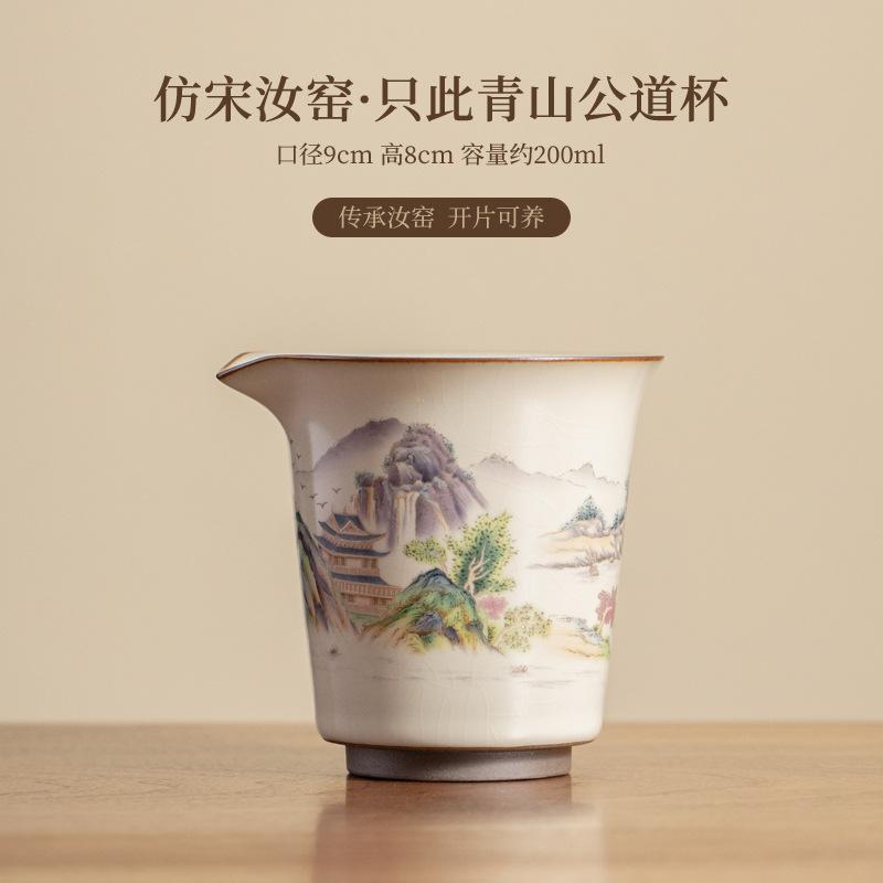 200ml Imitace Song Ru Pec Porcelánový Čajový Džbánek Ručně Malovaná Krajina Cha Hai Pohár Spravedlnosti Puer Čaj Čajový Obřad Dárek Příslušenství