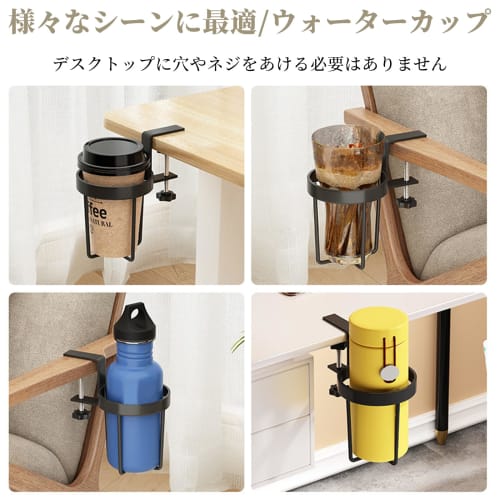 Metal Drink Holder, Cup Holder, Desk/Table/Mug Holder, Clamp-on Design for Easy Installation, Space-Saving, Under-Desk Storage, 9cm Inner Diameter (Bl