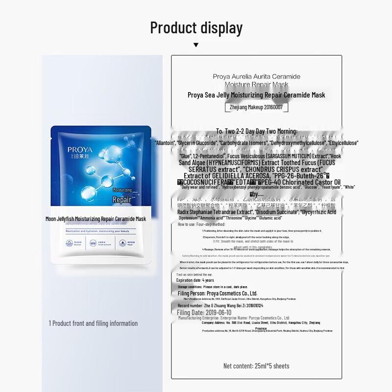 PROYA Hyaluronic Acid Hydrating Mask