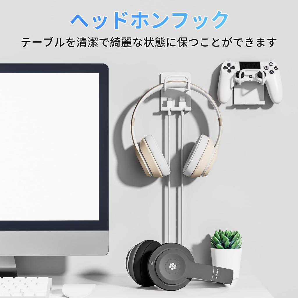 GAGUIUP Headphone Set of Headphone Magnetic Headphone Hanger Easy Convenient Storage Hooks, 2, Stand, Hook, Stand, Installation, (White)