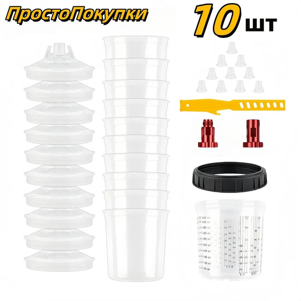 600ml Disposable Spray Cup, Aluminum Adapter & No-Clean Paint Pot (Top-Fed)