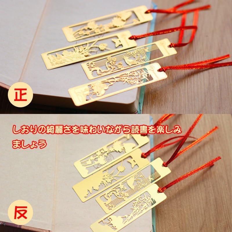 Metal Bookmarks for Books, Stainless Steel Book Markers, Elegant Traditional Chinese Four Gentlemen (Plum, Orchid, Bamboo, Chrysanthemum) Design,