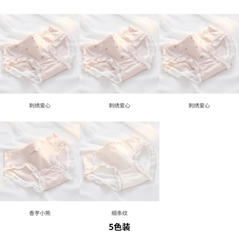 A-class Baby Cotton Women's Underwear