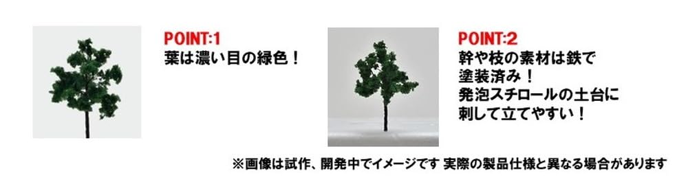 TOMYTEC TOMIX N Gauge Coniferous Deep Set of Diorama 8208 Trees, Green, 4, Supplies,