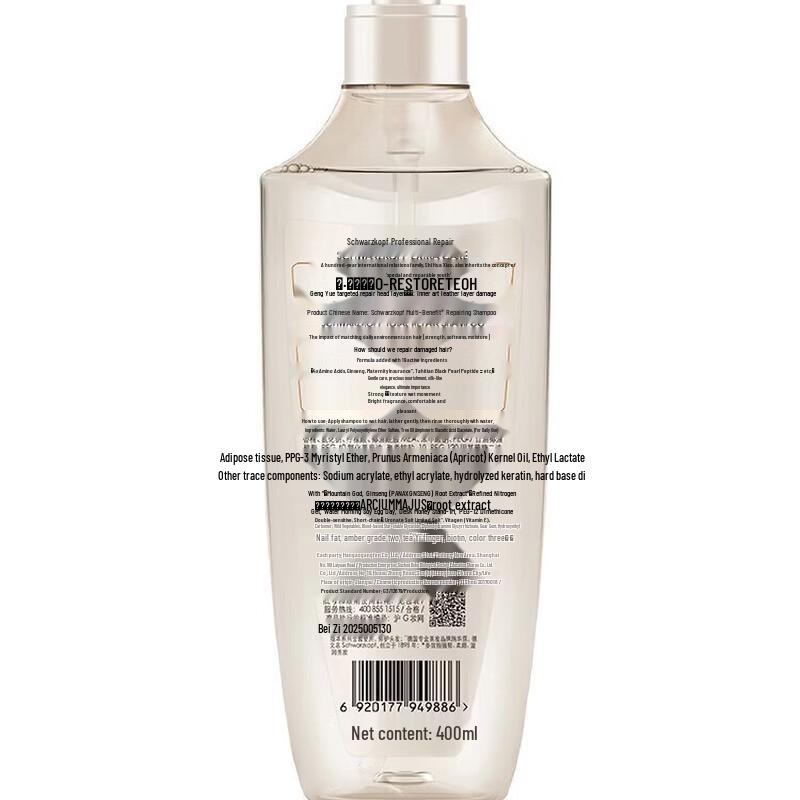 Schwarzkopf Multi-Effect Repair Shampoo