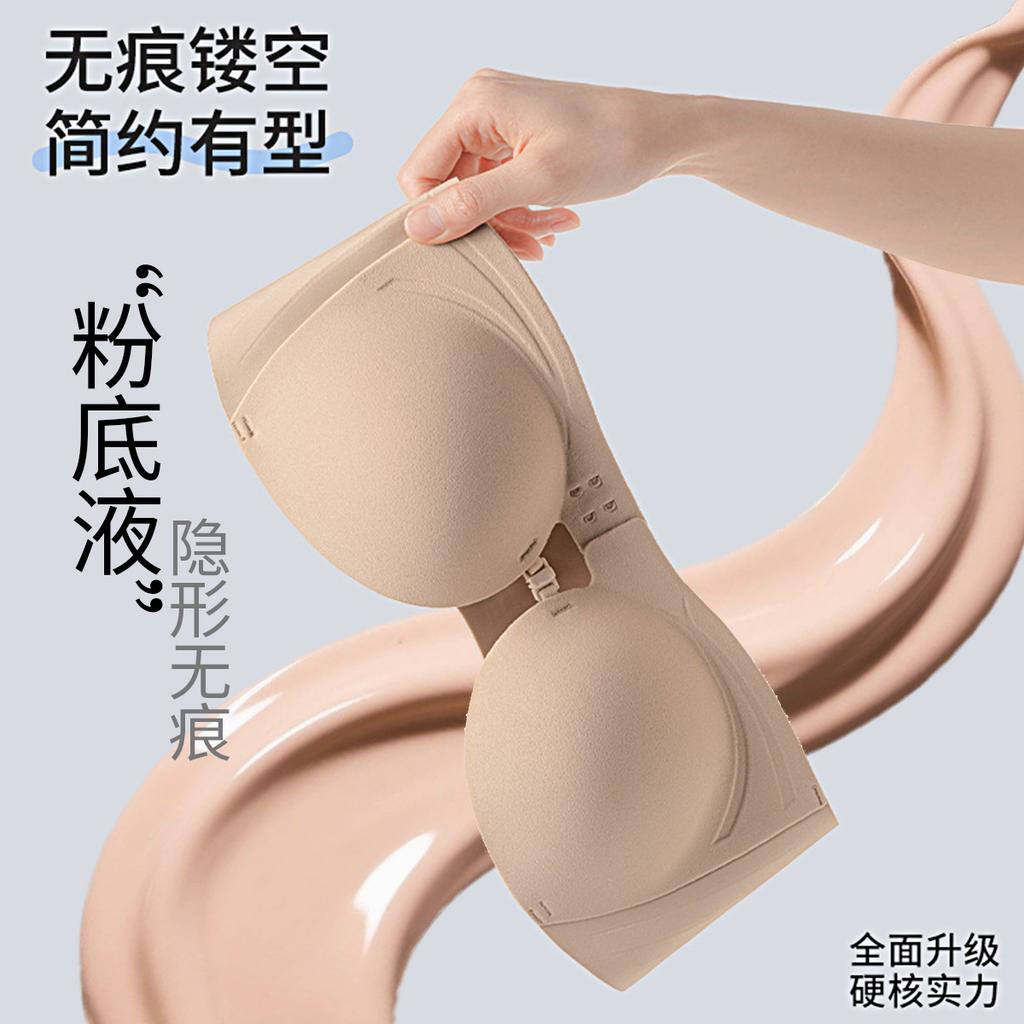 Beautiful Back Front Buckle Removable Strapless Summer Thin Non-slip Gathering Small Chest Showing Large Non-marking Invisible