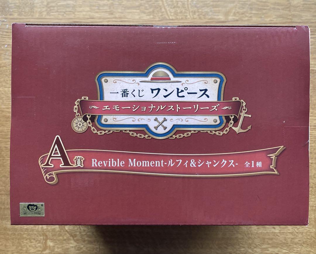 

[USED] One Piece Revible Moment Luffy & Shanks