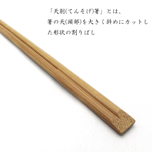 Nakamura Disposable Chopsticks, Susu Bamboo, Tensoge Chopsticks, 24cm, 2 Sets, 200 Pairs