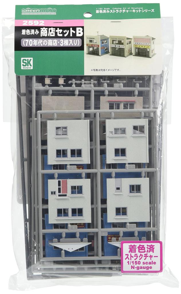 Greenmax N gauge shop set B shop kit 2592 Railway model supplies pre-colored 70's - 3-building
