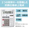 Calculatrice Canon Business Grand Bureau Double Taxes Incluses HS-1250WUC, Antibactérienne, 12 chiffres, Taille,