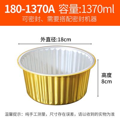 Zhi Shi Round Gold Aluminum Foil Container