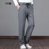 Shanshan Men's Ice Silk Anti-Wrinkle Quick-Dry Casual Pants